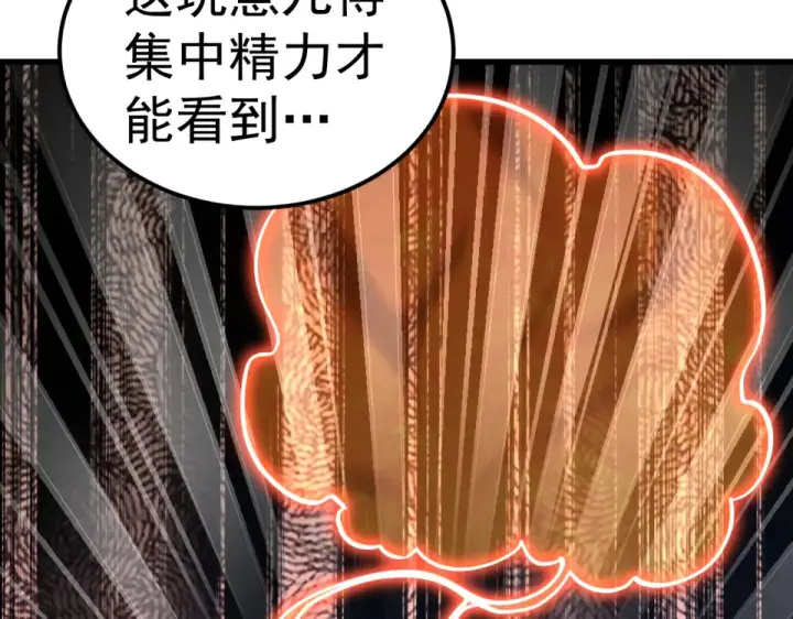 漫画《高武：登陆未来一万年》第289话 愚蠢的决定第73张图