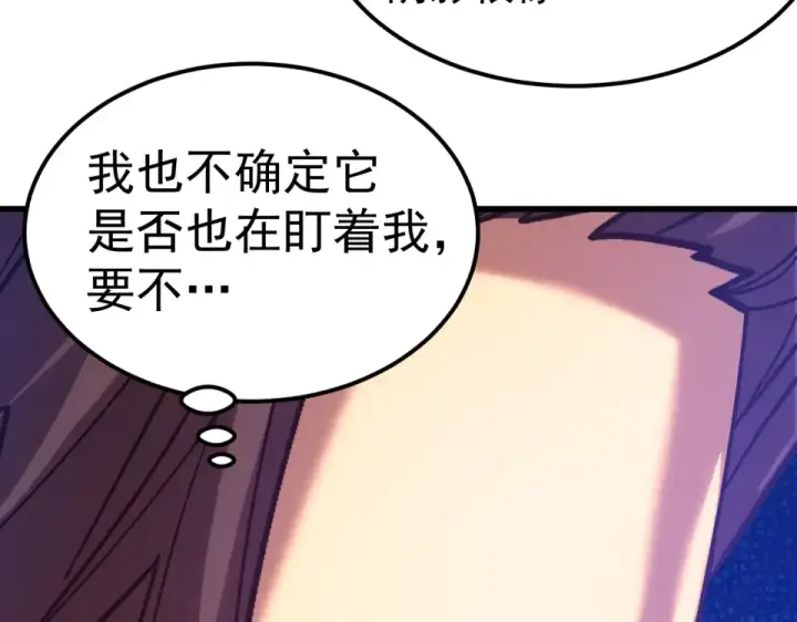 漫画《高武：登陆未来一万年》第289话 愚蠢的决定第76张图