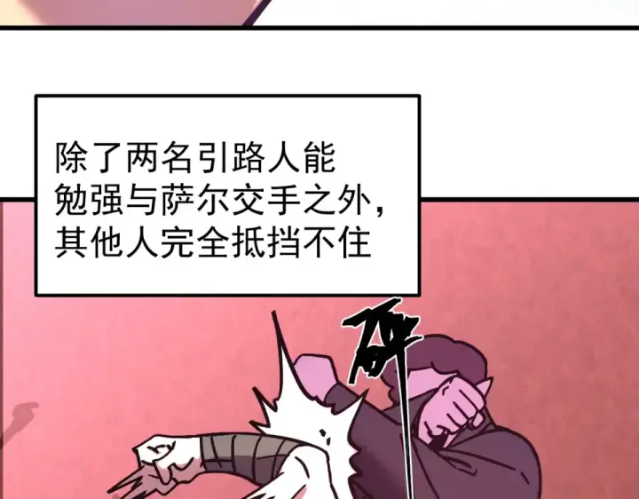 漫画《高武：登陆未来一万年》第289话 愚蠢的决定第78张图