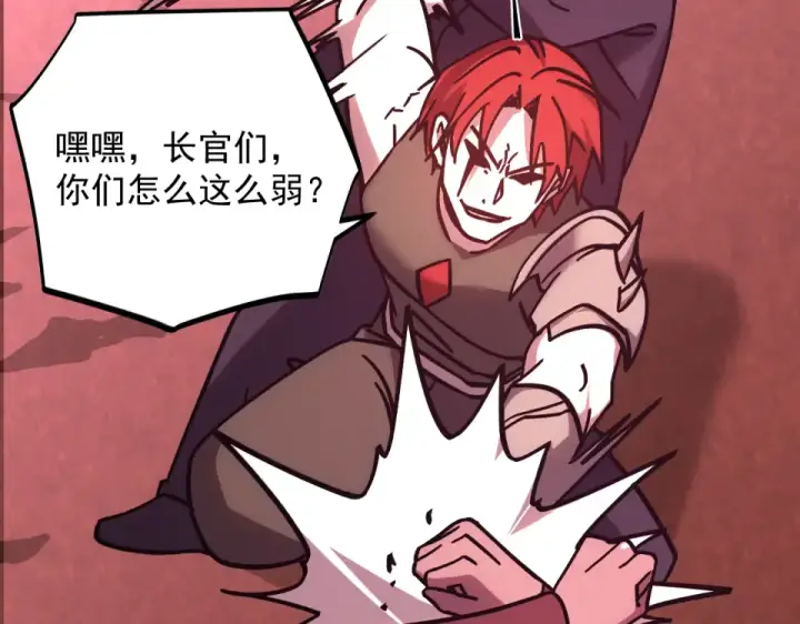 漫画《高武：登陆未来一万年》第289话 愚蠢的决定第79张图