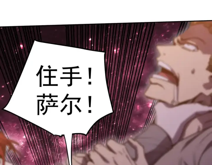 漫画《高武：登陆未来一万年》第289话 愚蠢的决定第86张图