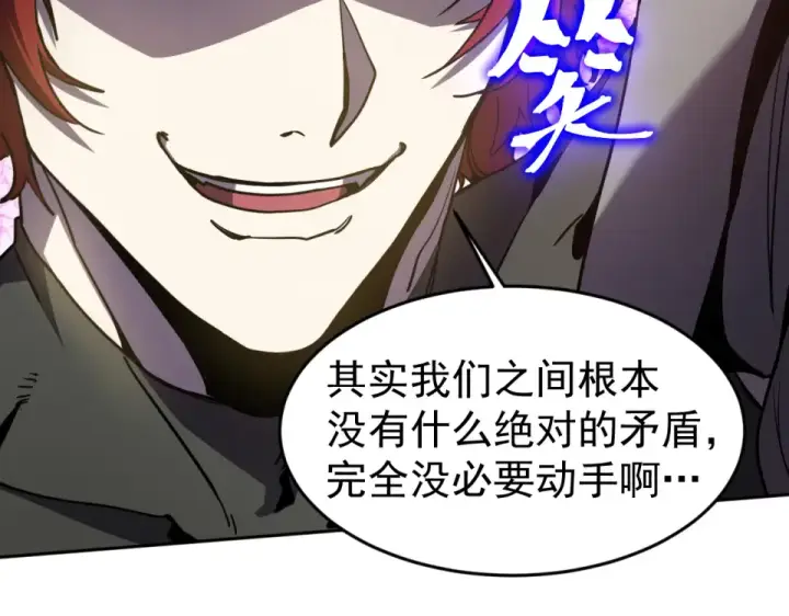 漫画《高武：登陆未来一万年》第289话 愚蠢的决定第90张图
