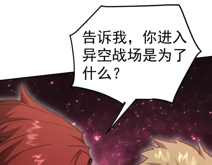 漫画《高武：登陆未来一万年》第289话 愚蠢的决定第91张图