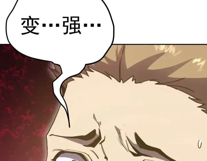 漫画《高武：登陆未来一万年》第289话 愚蠢的决定第94张图
