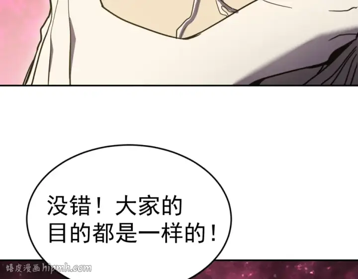 漫画《高武：登陆未来一万年》第289话 愚蠢的决定第96张图