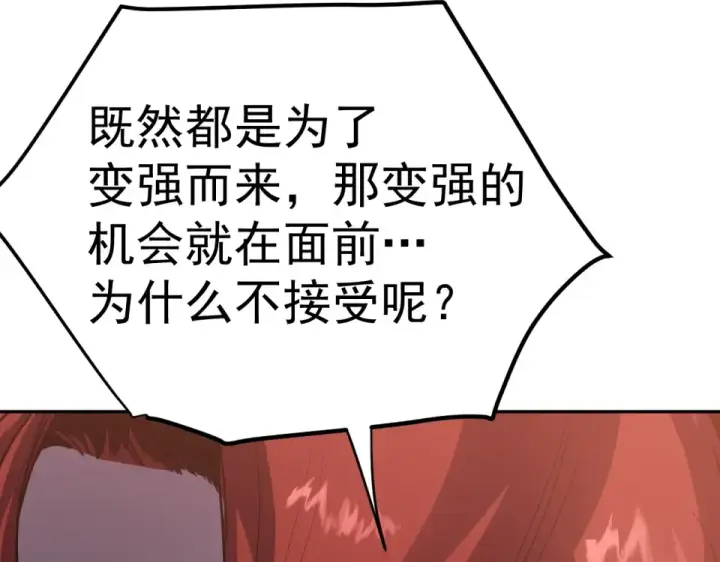 漫画《高武：登陆未来一万年》第289话 愚蠢的决定第99张图