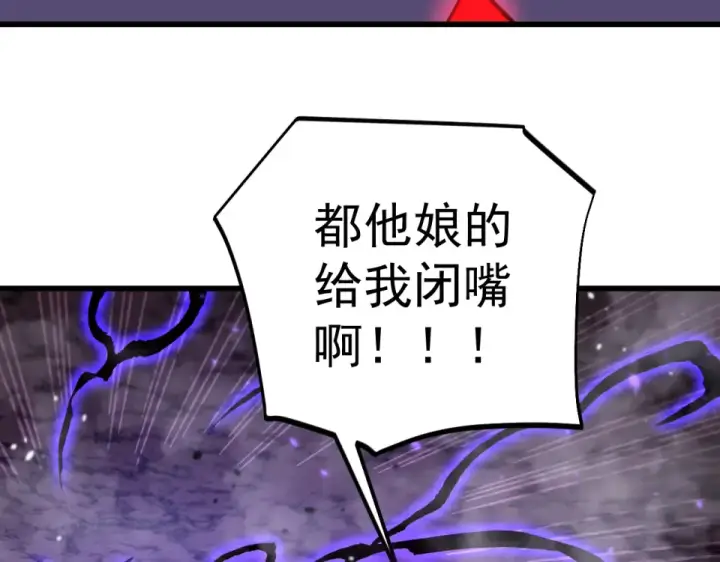 漫画《高武：登陆未来一万年》第290话 选择第10张图