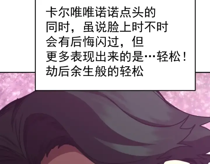 漫画《高武：登陆未来一万年》第290话 选择第102张图