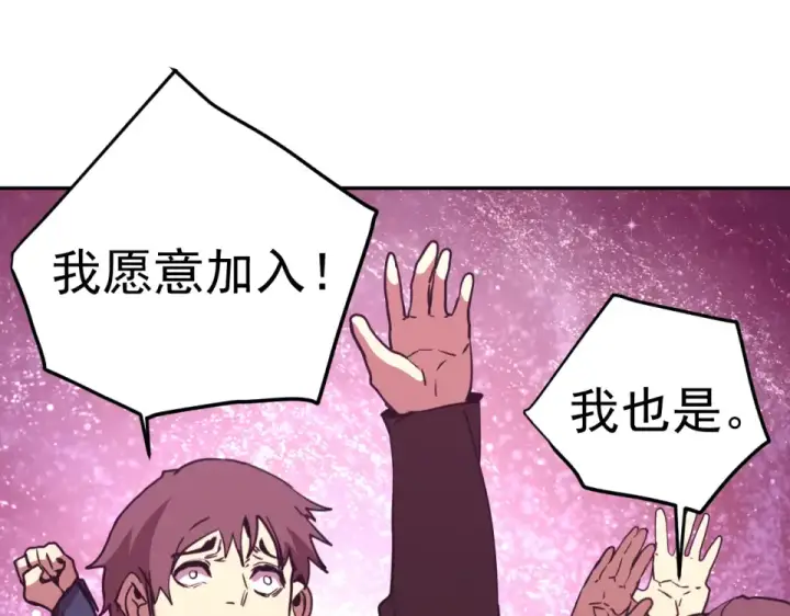 漫画《高武：登陆未来一万年》第290话 选择第106张图