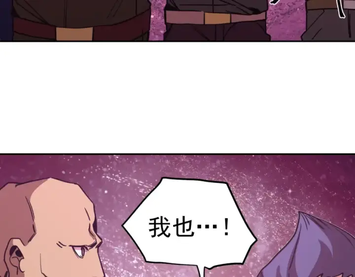 漫画《高武：登陆未来一万年》第290话 选择第108张图