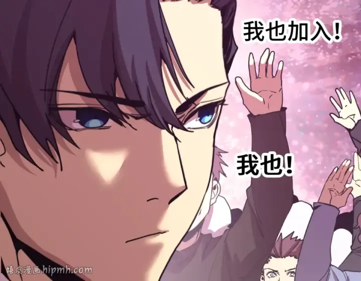 漫画《高武：登陆未来一万年》第290话 选择第112张图