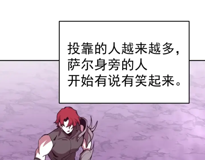 漫画《高武：登陆未来一万年》第290话 选择第114张图
