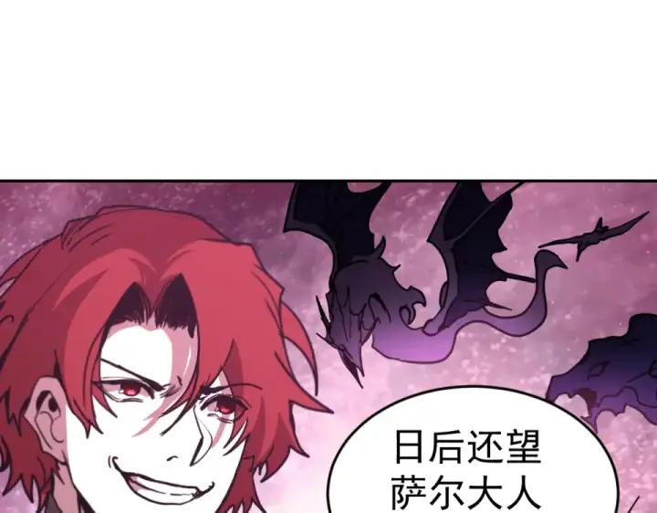 漫画《高武：登陆未来一万年》第290话 选择第117张图