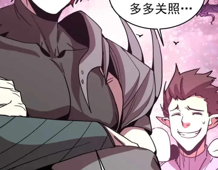 漫画《高武：登陆未来一万年》第290话 选择第118张图