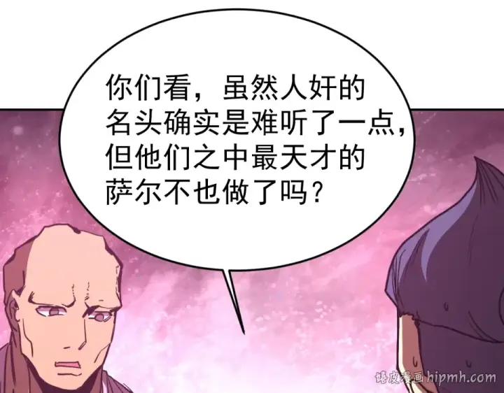 漫画《高武：登陆未来一万年》第290话 选择第120张图
