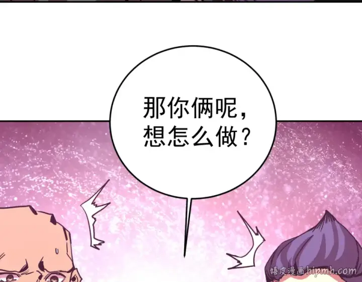 漫画《高武：登陆未来一万年》第290话 选择第128张图