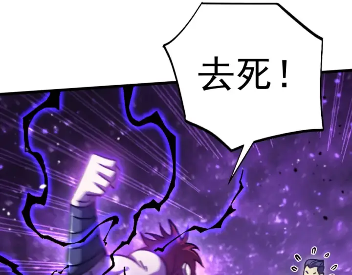 漫画《高武：登陆未来一万年》第290话 选择第13张图