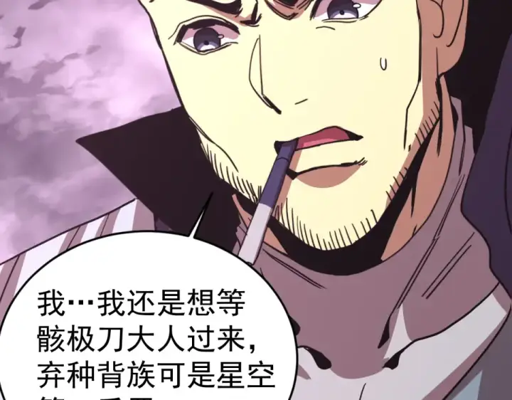 漫画《高武：登陆未来一万年》第290话 选择第132张图