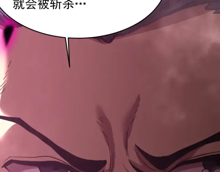 漫画《高武：登陆未来一万年》第290话 选择第134张图