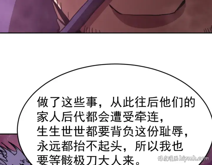 漫画《高武：登陆未来一万年》第290话 选择第136张图