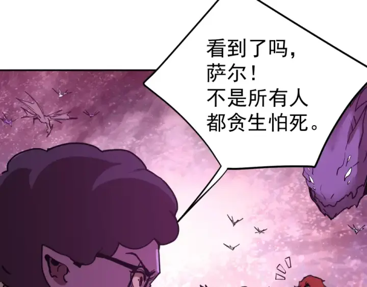 漫画《高武：登陆未来一万年》第290话 选择第146张图