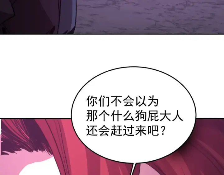 漫画《高武：登陆未来一万年》第290话 选择第148张图