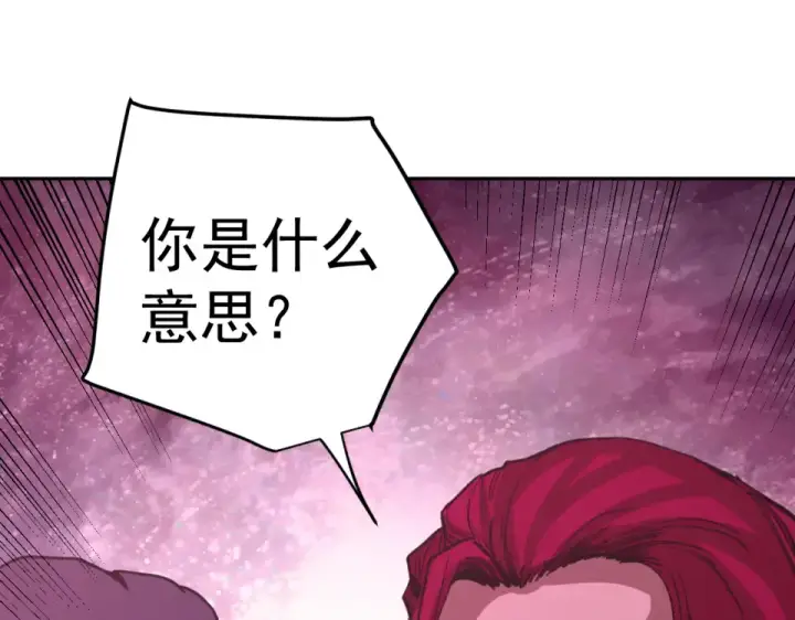 漫画《高武：登陆未来一万年》第290话 选择第151张图