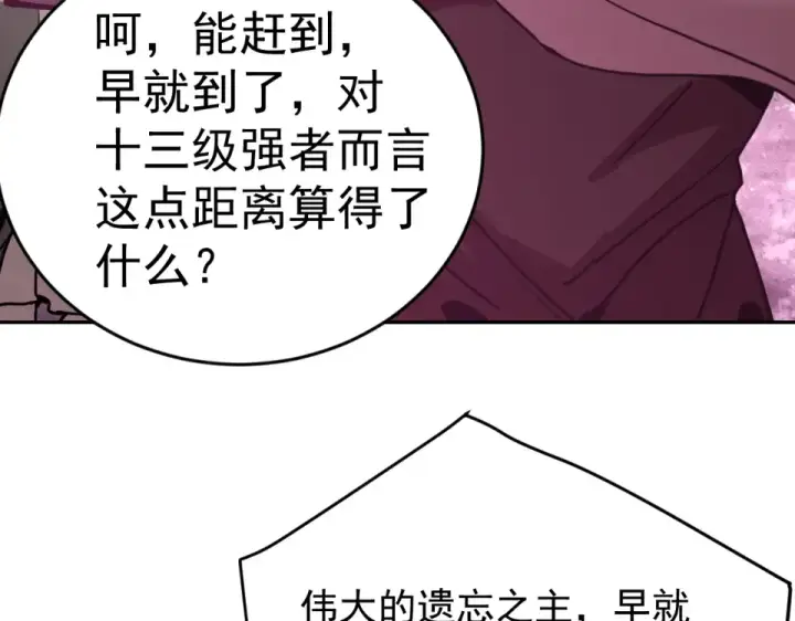 漫画《高武：登陆未来一万年》第290话 选择第156张图