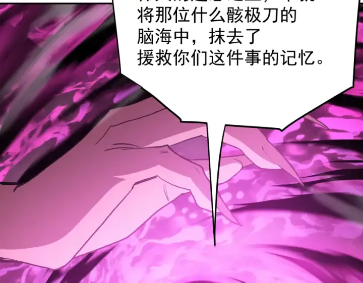 漫画《高武：登陆未来一万年》第290话 选择第157张图