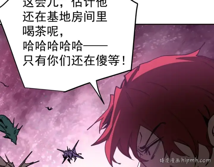 漫画《高武：登陆未来一万年》第290话 选择第160张图