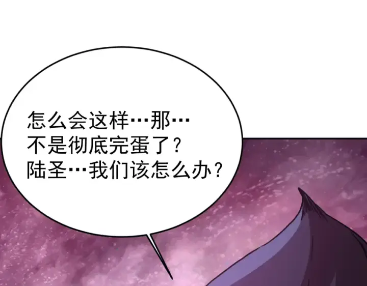 漫画《高武：登陆未来一万年》第290话 选择第166张图