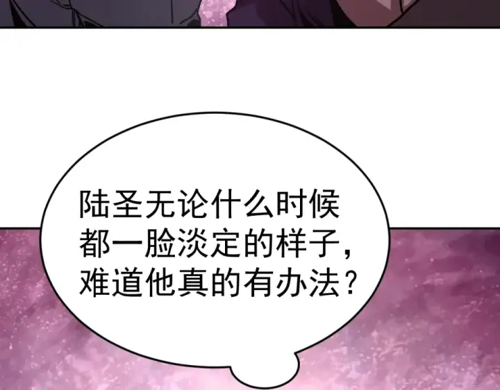 漫画《高武：登陆未来一万年》第290话 选择第169张图