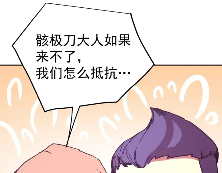 漫画《高武：登陆未来一万年》第290话 选择第172张图