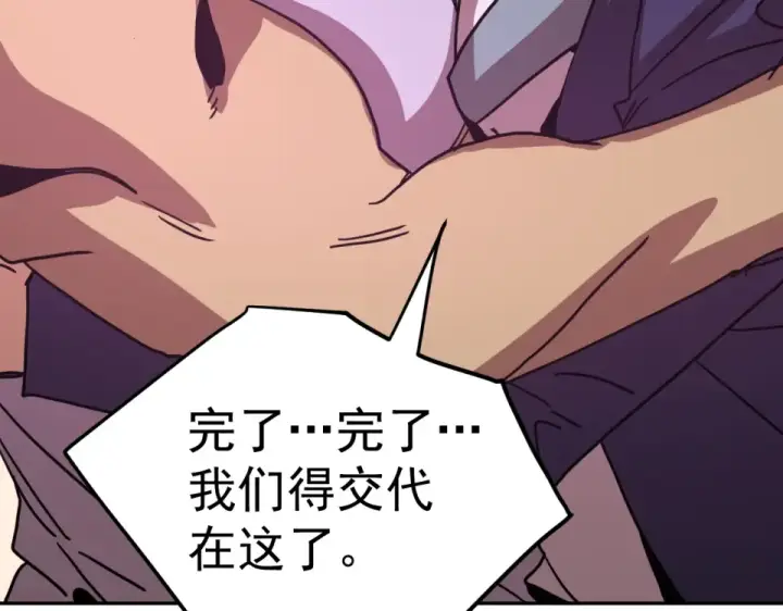 漫画《高武：登陆未来一万年》第290话 选择第174张图
