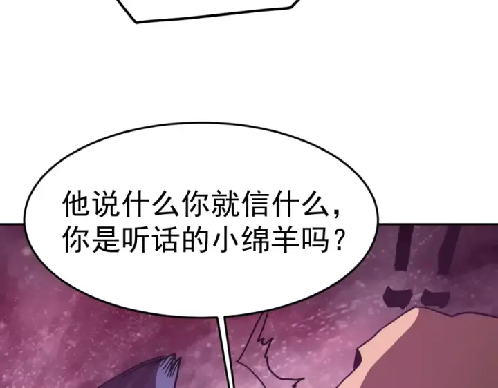 漫画《高武：登陆未来一万年》第290话 选择第175张图