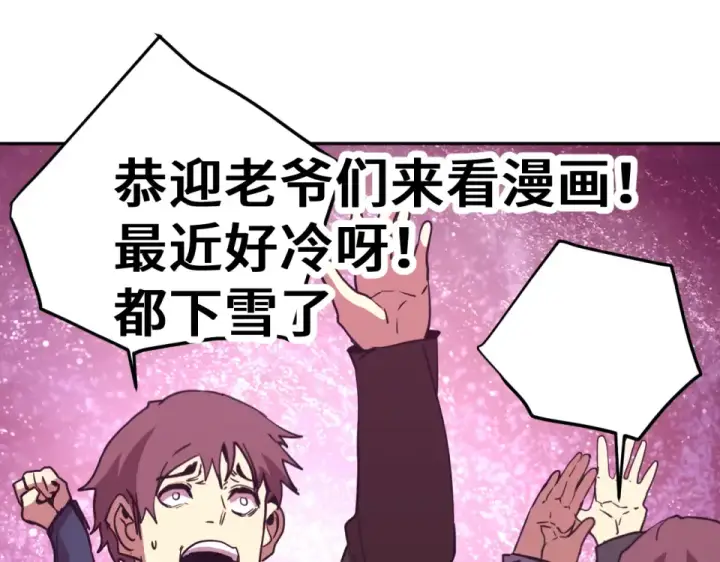 漫画《高武：登陆未来一万年》第290话 选择第187张图
