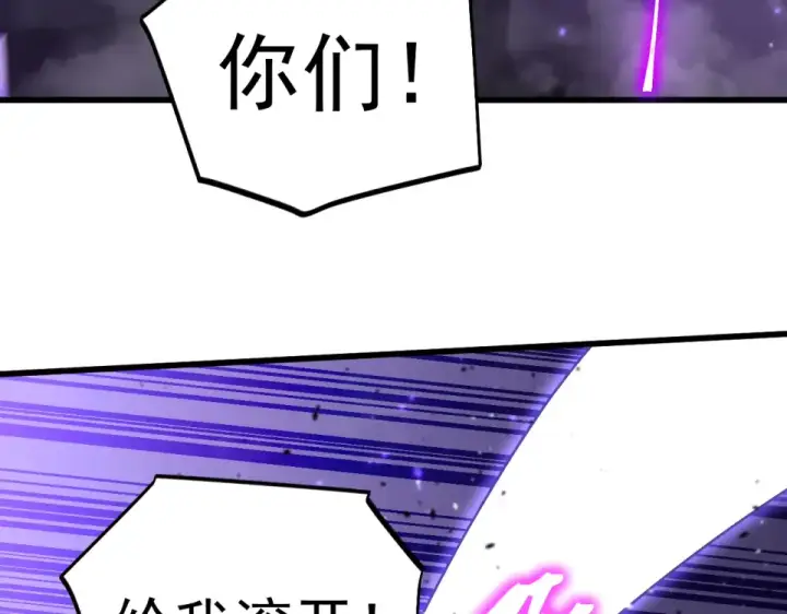 漫画《高武：登陆未来一万年》第290话 选择第21张图