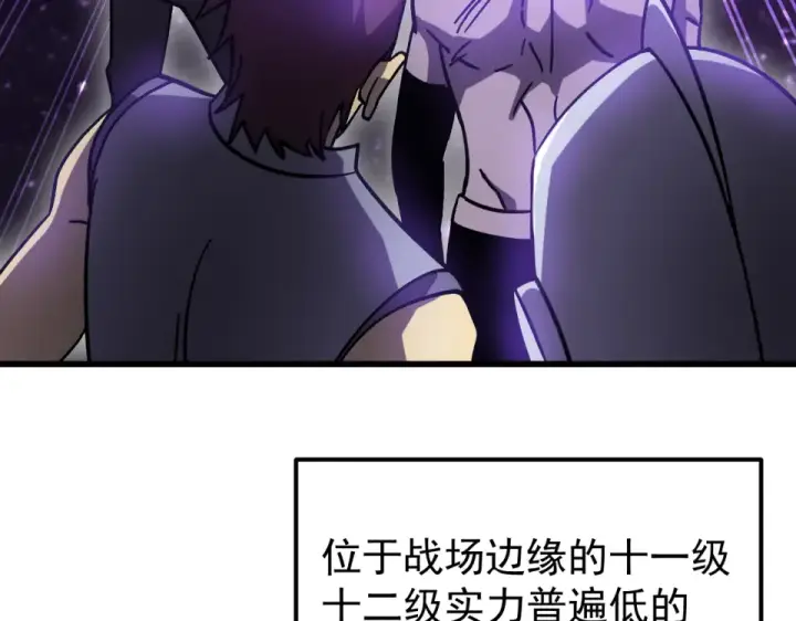 漫画《高武：登陆未来一万年》第290话 选择第27张图