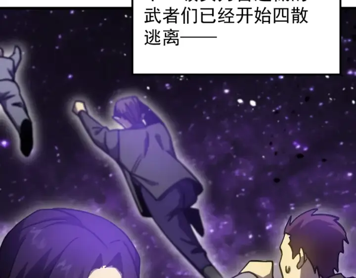 漫画《高武：登陆未来一万年》第290话 选择第28张图