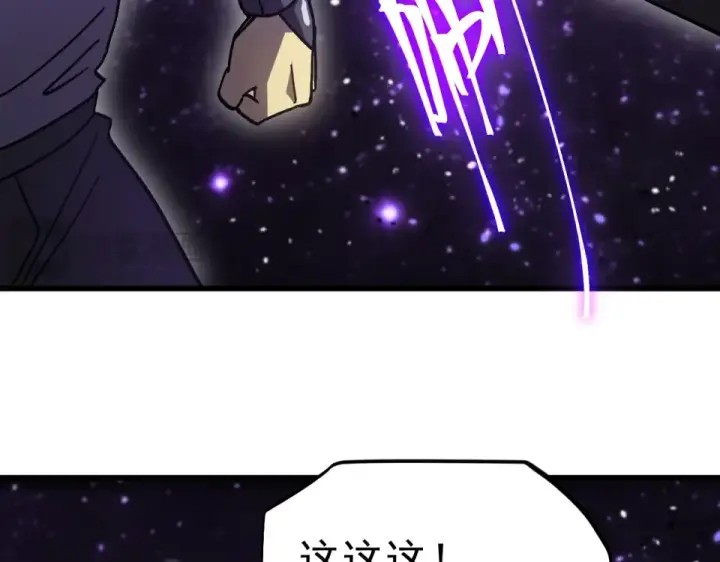 漫画《高武：登陆未来一万年》第290话 选择第30张图