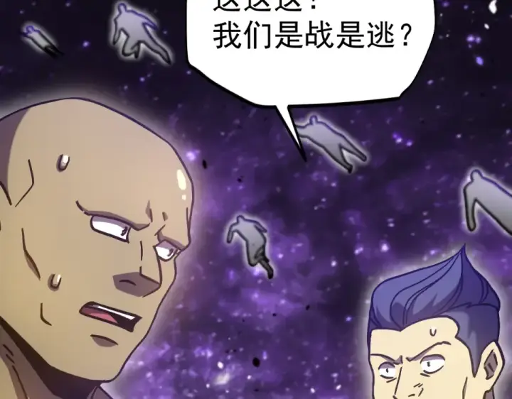 漫画《高武：登陆未来一万年》第290话 选择第31张图