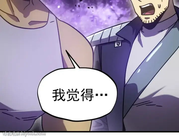 漫画《高武：登陆未来一万年》第290话 选择第32张图