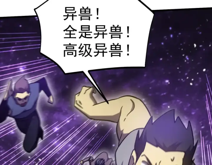 漫画《高武：登陆未来一万年》第290话 选择第36张图