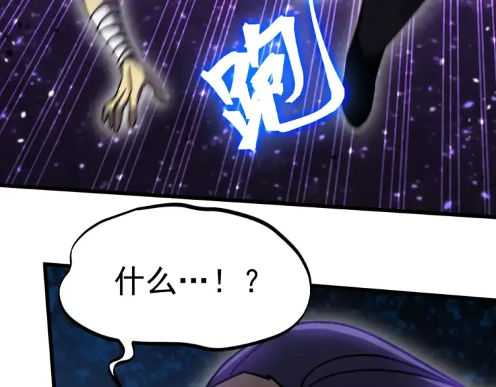 漫画《高武：登陆未来一万年》第290话 选择第38张图