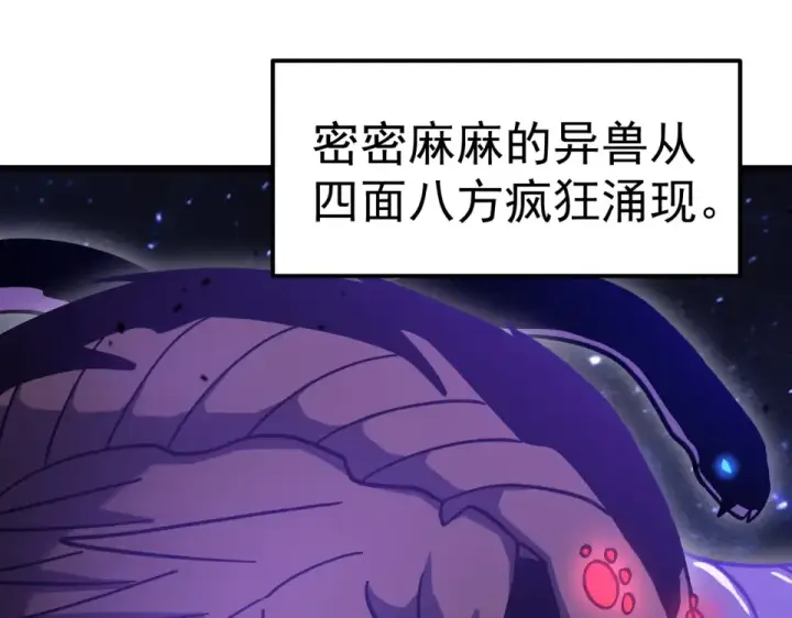 漫画《高武：登陆未来一万年》第290话 选择第46张图