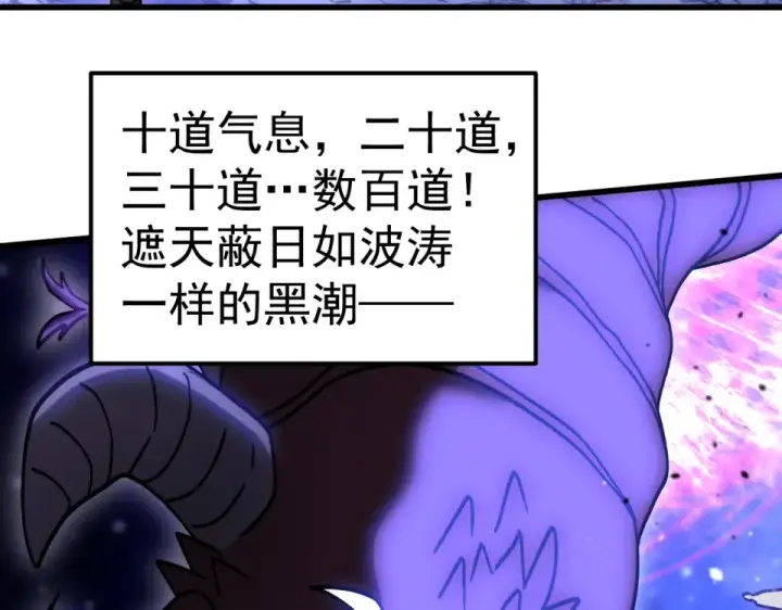 漫画《高武：登陆未来一万年》第290话 选择第51张图