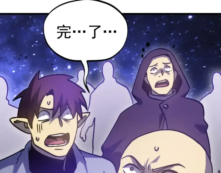漫画《高武：登陆未来一万年》第290话 选择第59张图