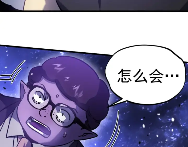 漫画《高武：登陆未来一万年》第290话 选择第61张图