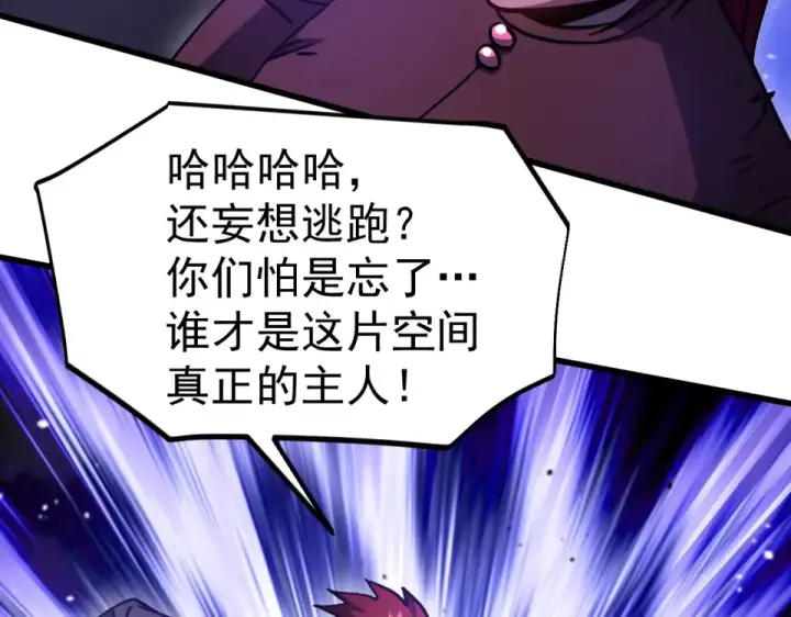 漫画《高武：登陆未来一万年》第290话 选择第63张图