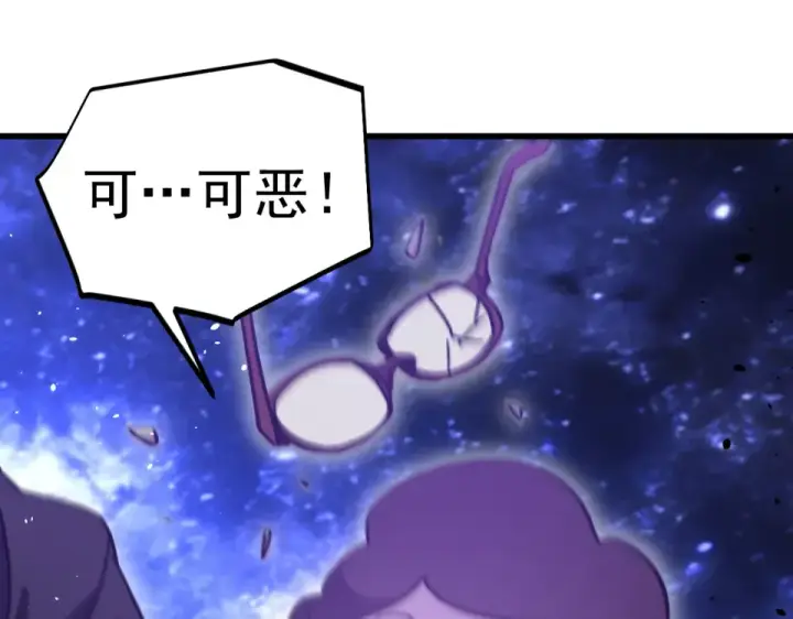 漫画《高武：登陆未来一万年》第290话 选择第66张图